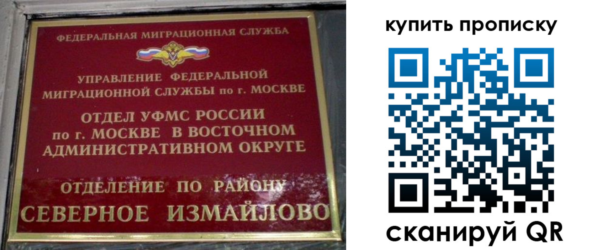 прописка в квартире в Октябрьске