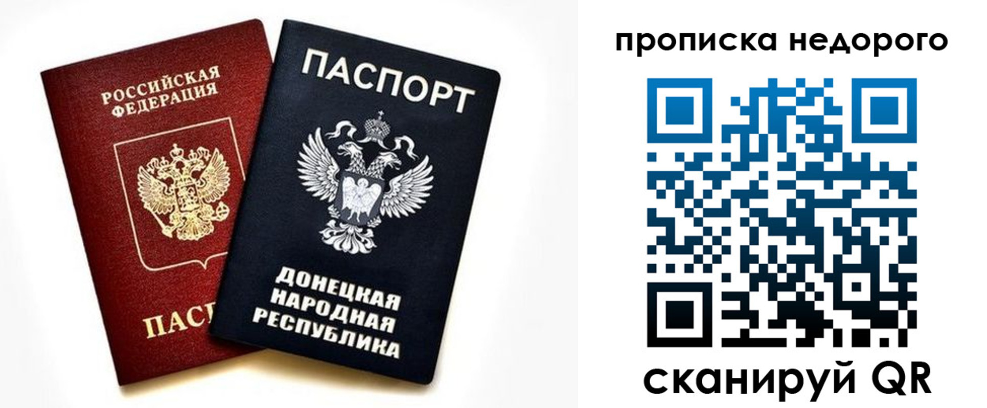 прописка ребенка в Октябрьске