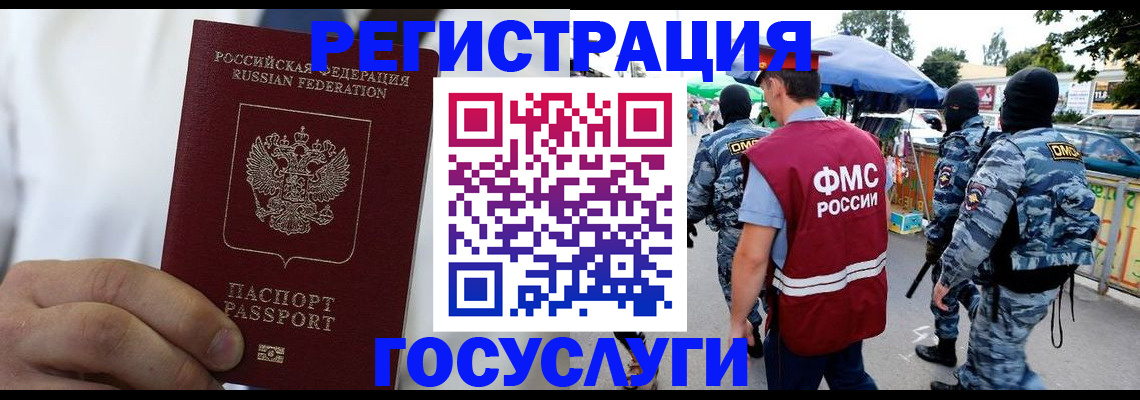 прописка регистрация в Октябрьске