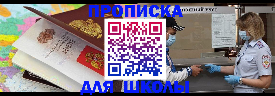 временная регистрация в квартире в Октябрьске